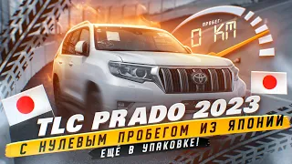 Land Cruiser Prado ‘23 НОВЫЙ! На правом руле с аукциона Японии.