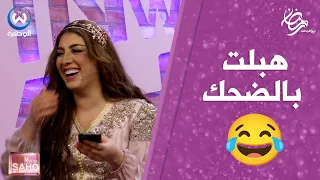 مشاركة   هبلت سهيلة بلشهب من الضحك🤣..شوفوا واش قالتلها🤣