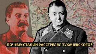 Последний приговор Тухачевского: Тайны и Последние Слова Маршала