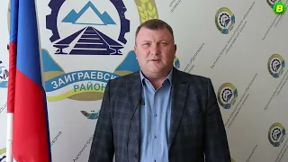 Поздравление главы