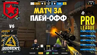 GAMBIT/PLAYERS vs GODSENT. ESL PRO LEAGUE SEASON 15. GROUP C. ЛУЧШИЕ МОМЕНТЫ КС ГО