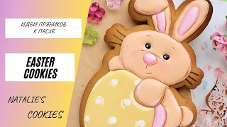 Рисуем пасхальные пряники / Пасхальный зайчик / Рисуем глазурью / How to decorate Easter cookies
