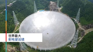 The world's largest radio telescope (Chinese)