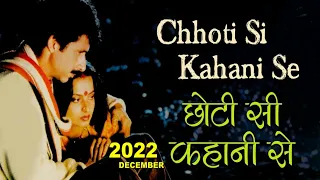 Chhoti Si Kahani Se SonG from Ijaazat