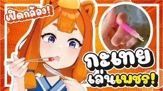 『🛑HANDCAM 』CIEL THE TANUKI | ทรีดีเพ้นติ้งแต่กินขนม