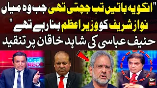 Hanif Abbasi's Criticism of Shahid Khaqan Abbasi in Live Show