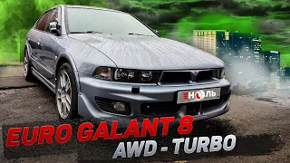 Mitsubishi Galant 8G all wheel drive conversion for Euro-spec EA5A. From base model to super sport