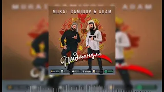 Murat Gamidov ft Adam