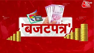 Union Budget 2022 | Finance Minister Nirmala Sitharaman | Latest News | National News | Farmers