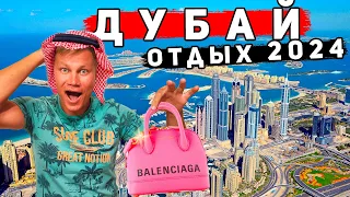 Отдых в Дубае - ОАЭ или Египет? ЛУЧШАЯ смотровая. ШОПИНГ и ЦЕНЫ в Дубае. Фуджейра и Индийский океан