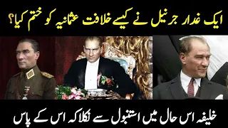 Real History of Mustafa Kamal Atatürk || Facts Peoples Don't Know About Ataturk || Urdu/Hindi