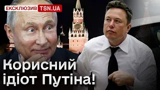 ⚫ “Сірий кардинал” США! Путін використав Ілона Маска!