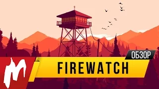 Firewatch - Ласкает слух, взор, и даже душу (Обзор)