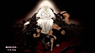Fullmetal Alchemist Brotherhood OST - To Be King