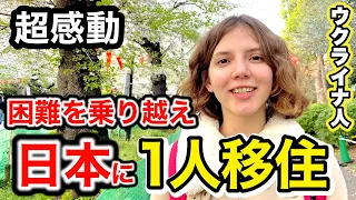 「日本に移住できたのが何よりも幸せ...」超感動❗️困難を乗り越えた外国人が日本に来た理由🇯🇵【外国人インタビュー】🌎