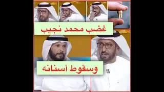 بسبب منتخب قطر رئيس الاتحاد الإماراتي أغضب رئيس قنوات أبو ظبي محمد نجيب وسقطت أسنانه على الهواء