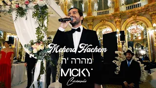 Micky Gabay - Mehera Hachem Kol Sasson | ‎מיקי גבאי - מהרה הי קול ששון