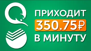 САМЫЙ БОЛЬШОЙ ЗАРАБОТОК В ИНТЕРНЕТЕ БЕЗ ВЛОЖЕНИЙ