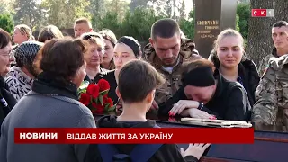 Житомир попрощався з Героєм Антоном Квашуком