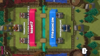 Нуб VS про Clash Royal