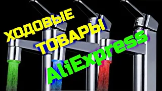 ТОП 6 Бизнес Идей с Алиэкспресс! Самые выгодные товары для перепродажи с Aliexpress!