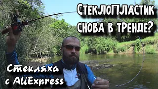 Стеклопластиковый полуторочастник с AliExpress | Стекляха с тестом 1-5 гр. | Ультралайт кастинг