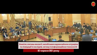 Комісія з питань екології, запобігання надзвич. ситуаціям, зв’язку та інфор. технологій | 02.06.2021