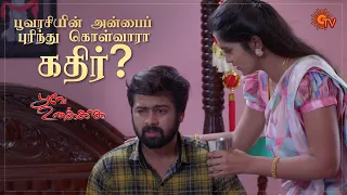 Poove Unakkaga - Ep 113 | 09 Dec 2020 | Sun TV Serial | Tamil Serial