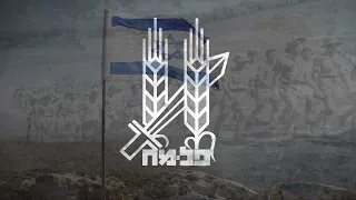 One hour of Israeli national music שעה של שירי מולדת ארץ ישראל