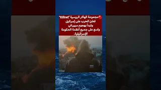 ‏🚨🚨مجموعة الهاكر الروسية "Killnet" تعلن عن هجوم سيبراني