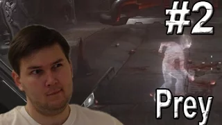 Prey #2 (Призраки на корабле пришельцев??)