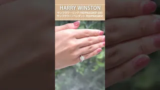 【HARRYWINSTON】サンフラワーリング FRDPNASMSF-045＆サンフラワー・ペンダント PEDPNASMSF #shorts