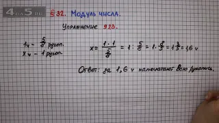 Упражнение № 923 – Математика 6 класс – Мерзляк А.Г., Полонский В.Б., Якир М.С.