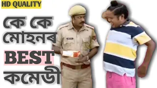 KK MOHAN COMEDY // KK MOHAN BEST COMEDY VIDEO // BEHARBARI OUTPOST TODAY  EPISODE |#BEHARBARIOUTPOST