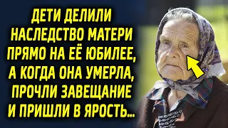 Дети делили наследство мамы прямо на ее юбилее, а когда она ушла, прочитали оставленное ей письмо…