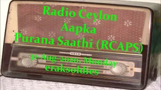 Radio Ceylon 31-08-2020~Monday Morning~01 Bhakti Sangeet -