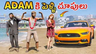 Adam Marriage In Gta 5 | Gta 5 Gameplay  In Telugu