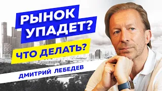 Прогнозы фондового рынка на 2021 | Ждать ли обвал акций на фондовом рынке?