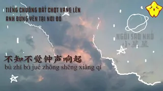 【KARAOKE】 Khách Mời - Lộ Phi Văn [嘉宾 - 路飞文] -  伴奏