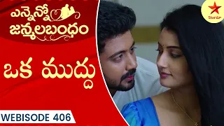 Ennenno Janmala Bandham - Webisode 406 | Telugu Serial | Star Maa Serials | Star Maa