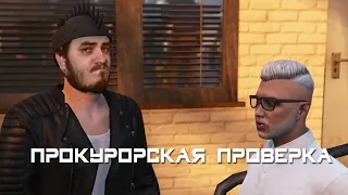 Мэддисон отчитывается перед начальством в GTA 5 RP