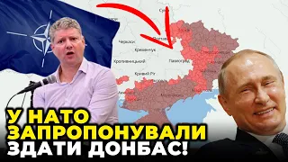 ⚡НАТО РІЗКО ЗМІНИЛО ПОЗИЦІЮ! Україну готують до ГАНЕБНОГО РІШЕННЯ, Влада задумала хитрий план /ДУБОВ