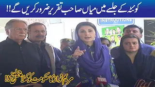 Maryam Nawaz Important Media Talk In Lahore | 24 Oct 2020