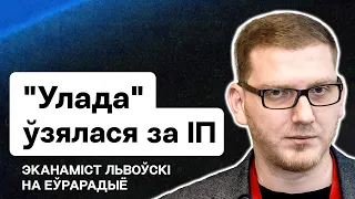 "Власть" РБ взялась за предпринимателей. Санкции и кошельки беларусов. Курс доллара / Еврорадио