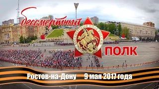 3D-stereo "БЕССМЕРТНЫЙ ПОЛК" - 2017 год, Ростов-на-Дону