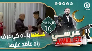 الكاميرا الخفية  "زواجي annulé" 😂جاب باباه  باش يتعرف على لي راح يخطبها وفي الاخير عرف بلي وليدو عقد