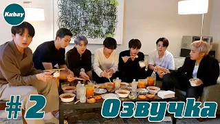 💜 2 часть Трансляция BTS V Live Happy Chuseok🙂 🤩 21.09.2021 Озвучка JKub