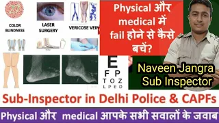 SSC CPO Physical and Medical process | Sub Inspector in Delhi Police and CAPFs | Complete Guide