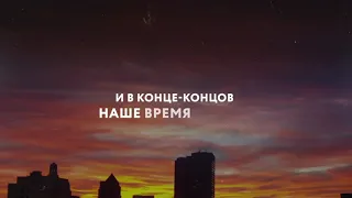 Джиган & Григорий Лепс – Наутро Lyric video