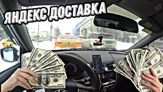 Яндекс доставка на своем авто. заказы доставка в Москве. Яндекс доставка 2024